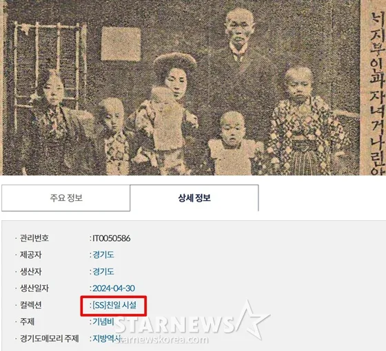 정부가 박제했다, '매국노 잔재'..하영 증조부 '안상호 송덕비', '친일 시설' [스타이슈]