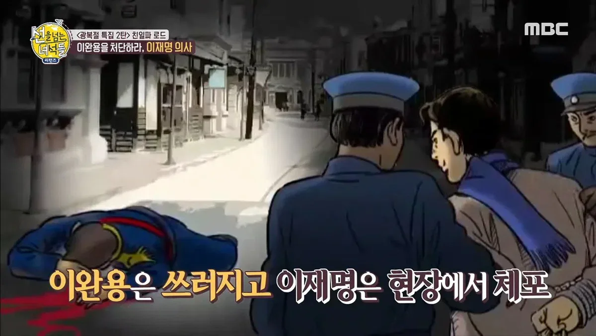최고의 의료기술로 살아난 이완용은 이후 매국행위에 더욱 전념하게됨