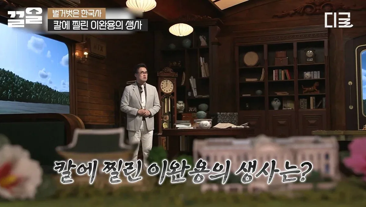 최고의 의료기술로 살아난 이완용은 이후 매국행위에 더욱 전념하게됨