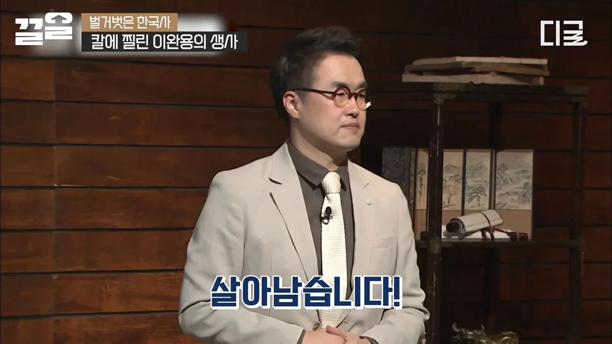 최고의 의료기술로 살아난 이완용은 이후 매국행위에 더욱 전념하게됨