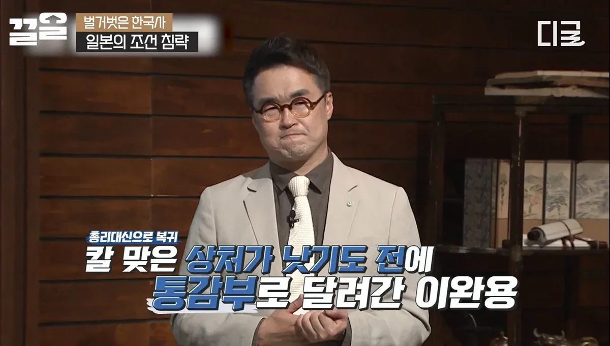 최고의 의료기술로 살아난 이완용은 이후 매국행위에 더욱 전념하게됨