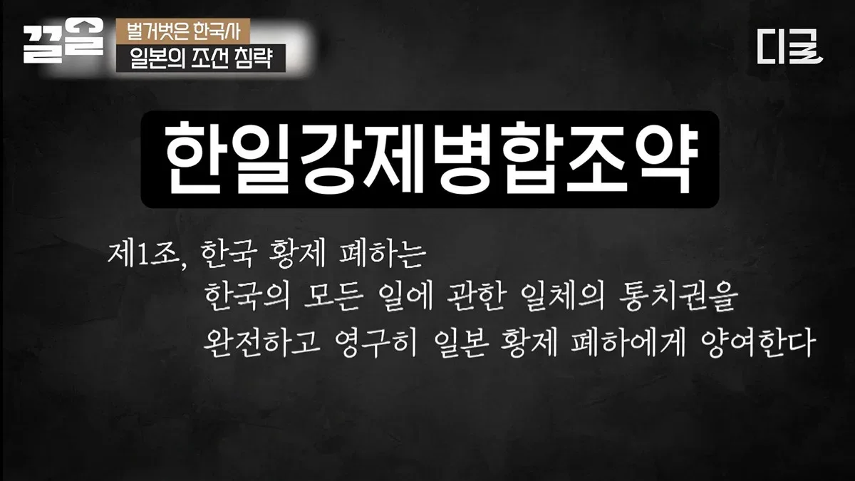 최고의 의료기술로 살아난 이완용은 이후 매국행위에 더욱 전념하게됨