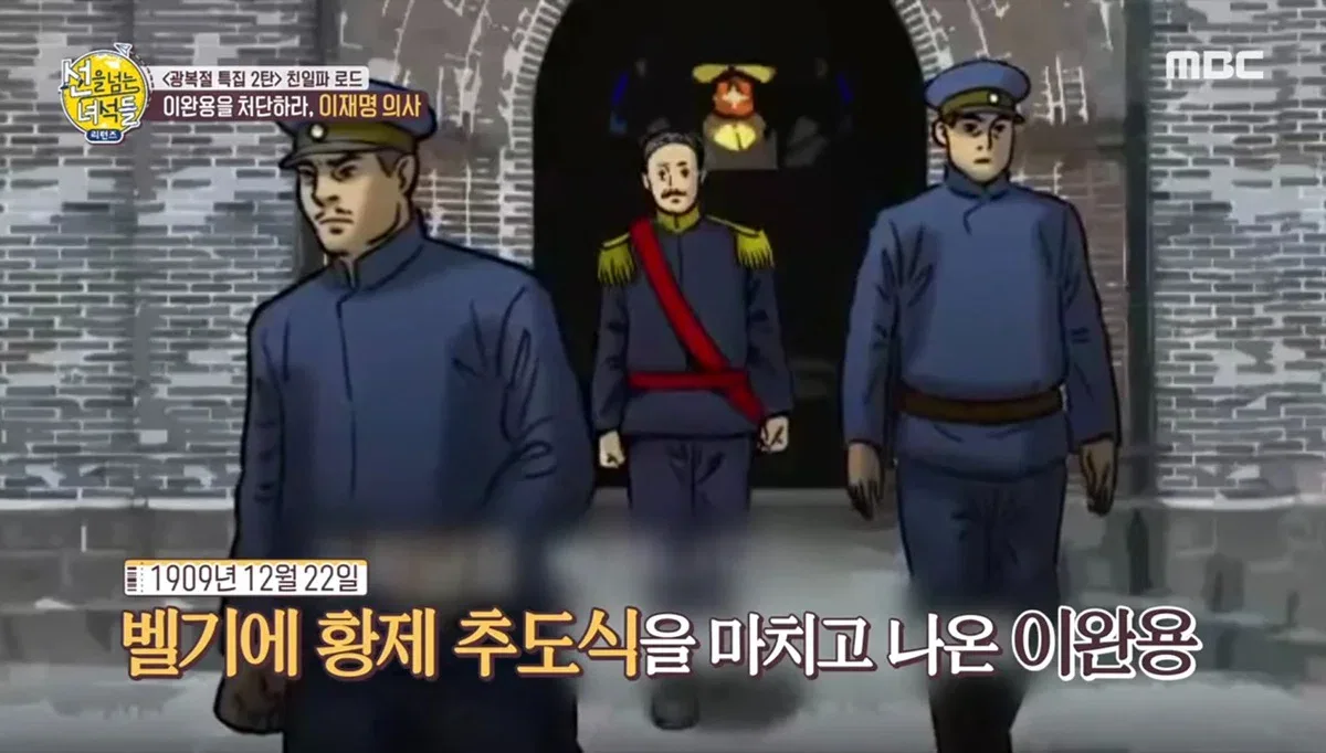 최고의 의료기술로 살아난 이완용은 이후 매국행위에 더욱 전념하게됨