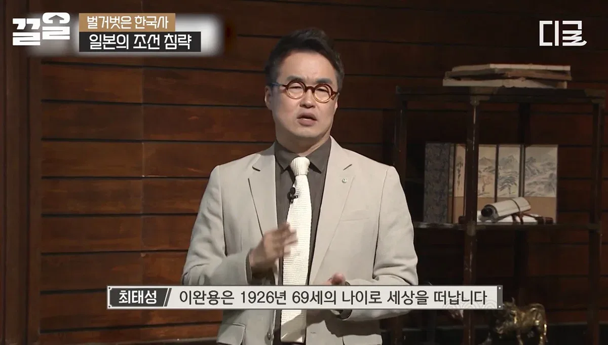 최고의 의료기술로 살아난 이완용은 이후 매국행위에 더욱 전념하게됨