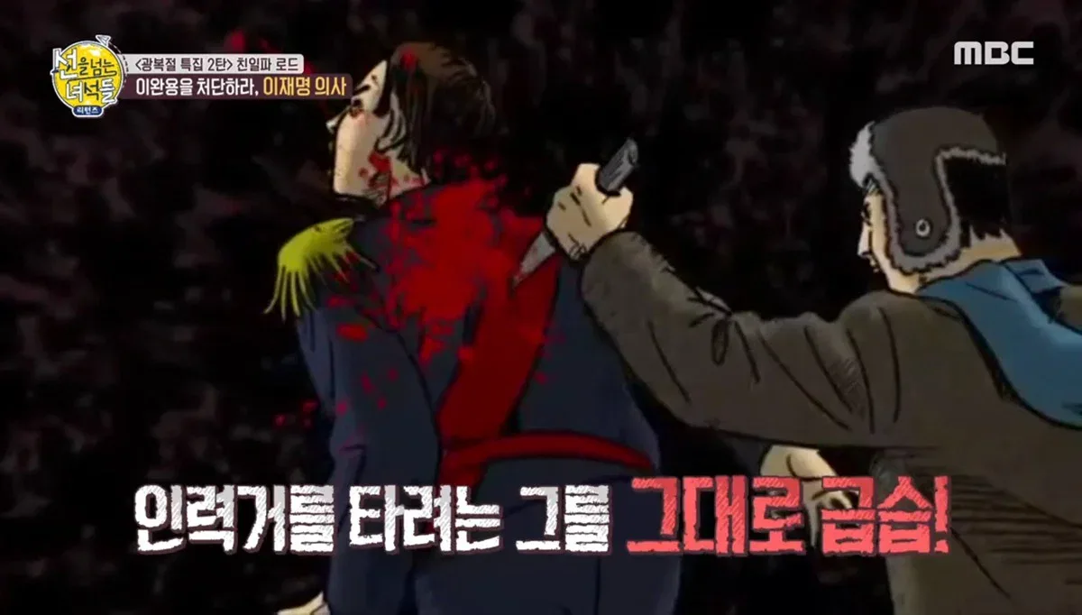 최고의 의료기술로 살아난 이완용은 이후 매국행위에 더욱 전념하게됨