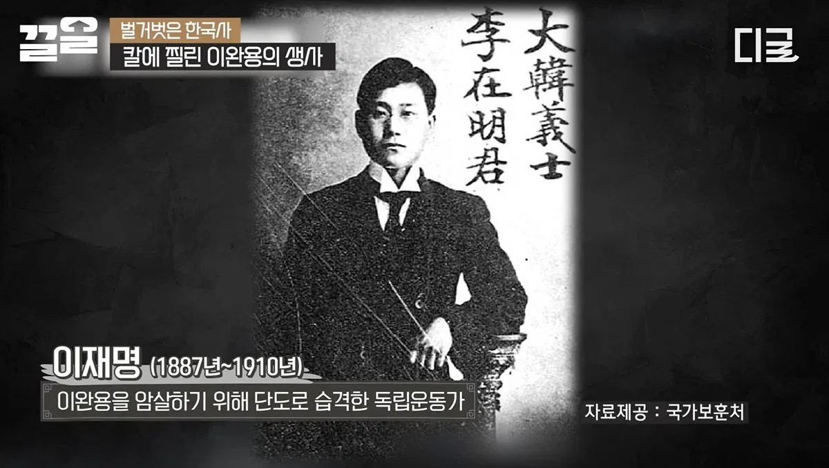 최고의 의료기술로 살아난 이완용은 이후 매국행위에 더욱 전념하게됨