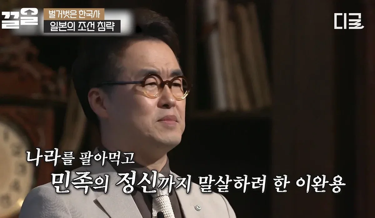 최고의 의료기술로 살아난 이완용은 이후 매국행위에 더욱 전념하게됨