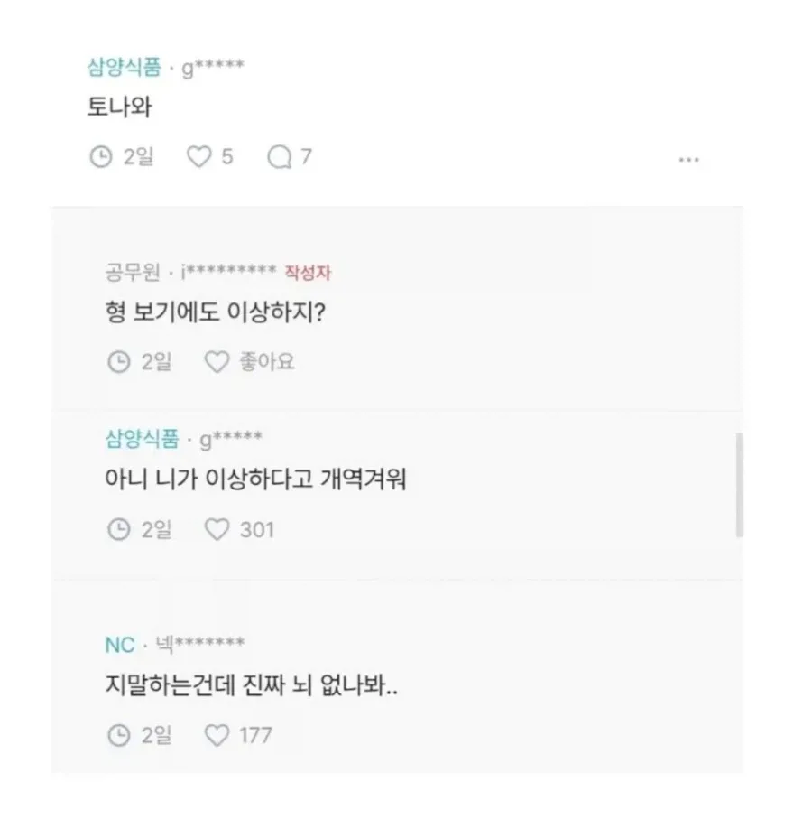 여친이 결혼 전에 아빠랑 단둘이 유럽여행 간다는데 이게 맞나?