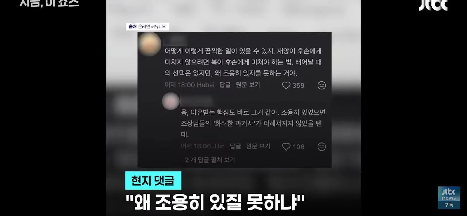 하영, 중국에도 사과문 올렸다가 욕처먹고 삭제