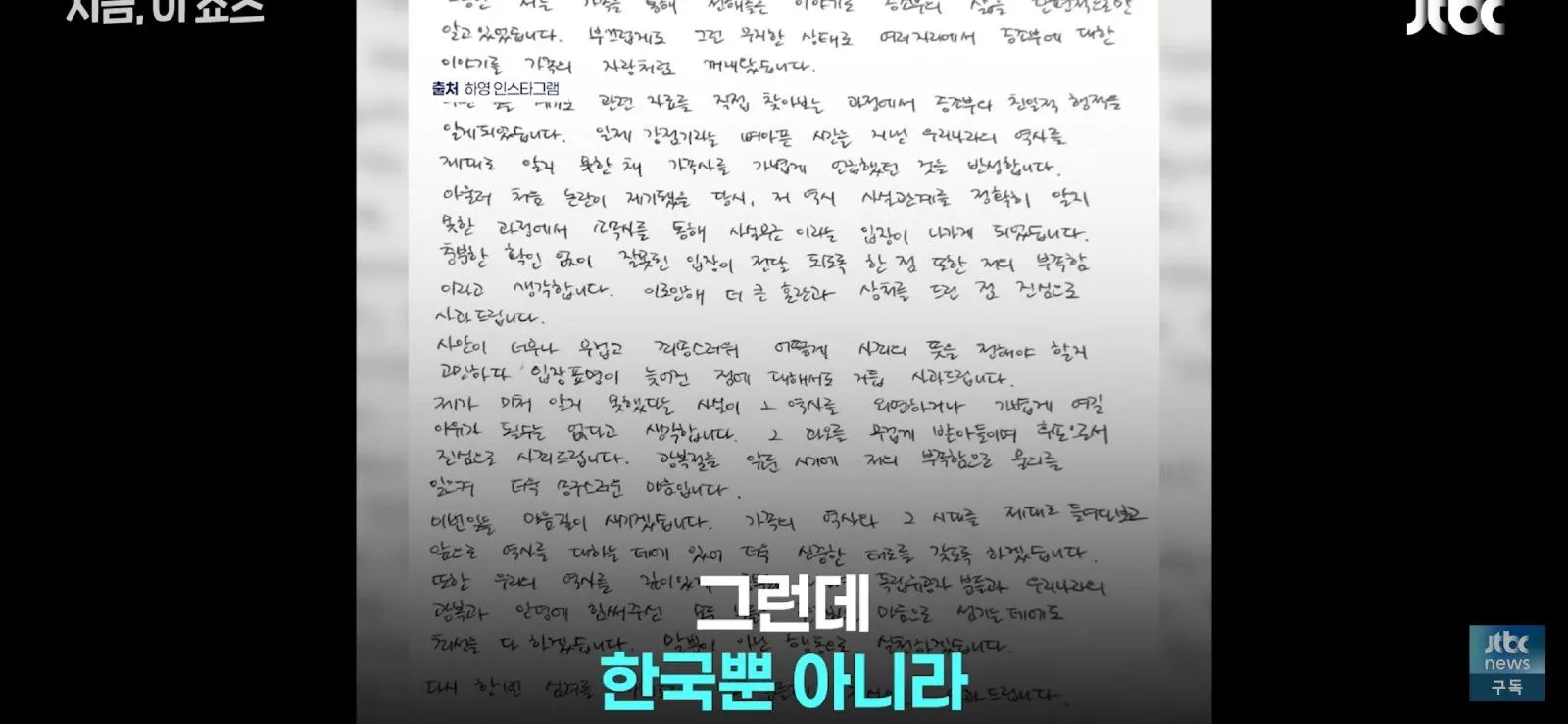 하영, 중국에도 사과문 올렸다가 욕처먹고 삭제