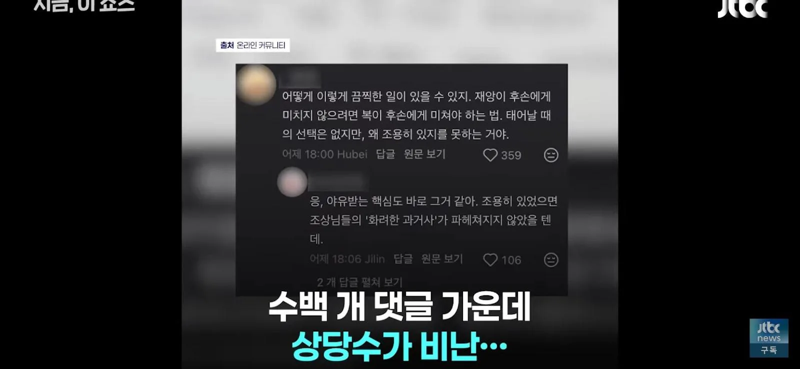 하영, 중국에도 사과문 올렸다가 욕처먹고 삭제