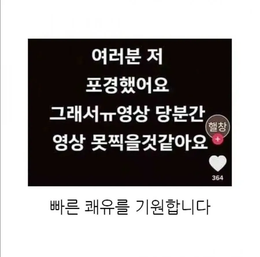 초딩 유튜버가 휴방한 이유.jpg