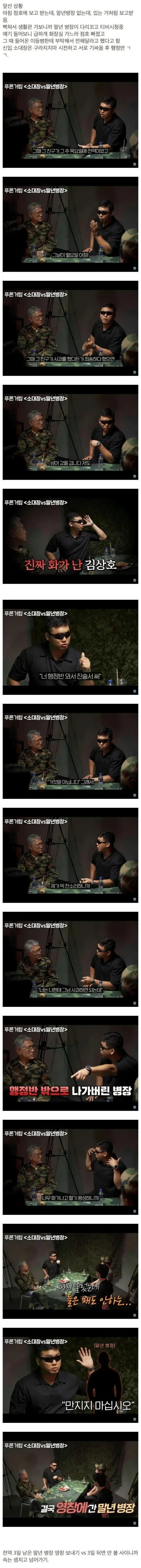전역3일남기고 영창간 병장