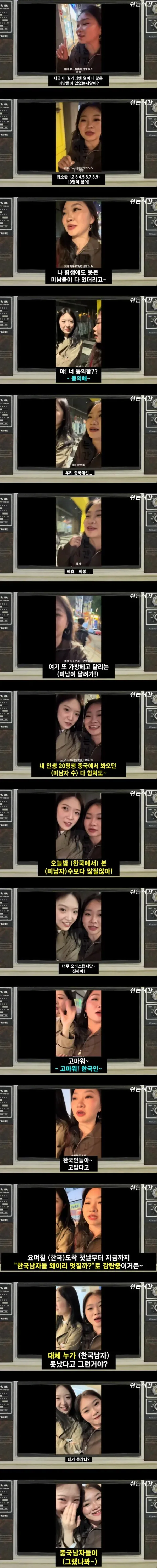 중국녀가 말하는 한국의 길거리