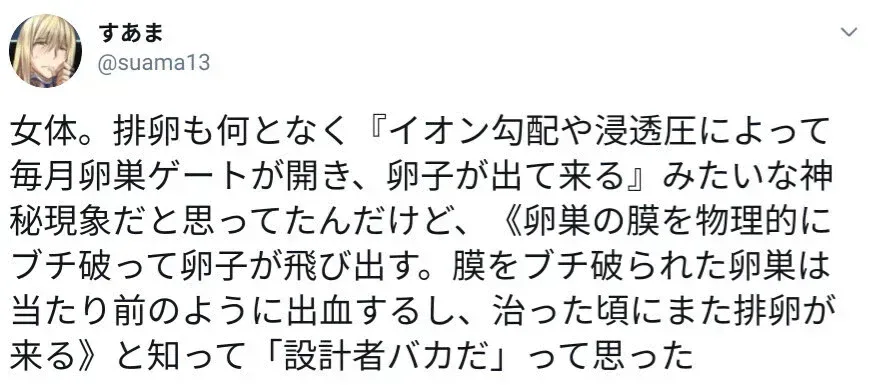여자들 생리도 아닌 배란일에 배가 아픈 이유.jpg