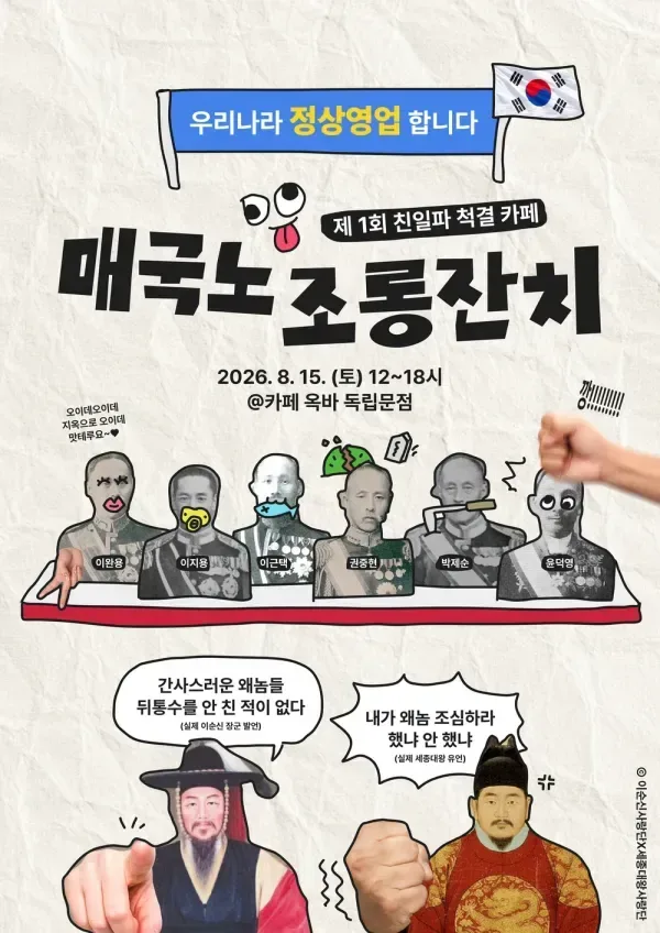 오늘은 제 81주년 광복절입니다.