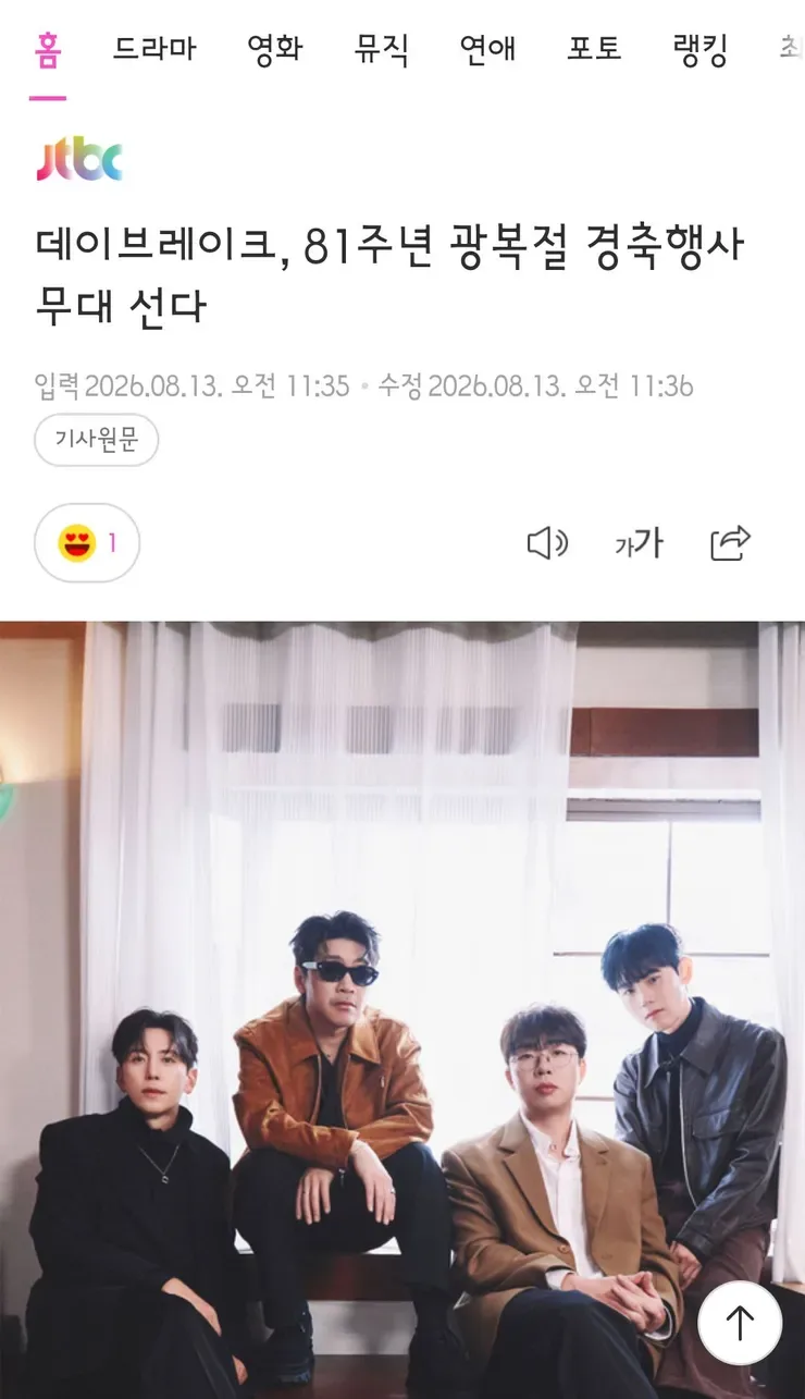 오늘은 제 81주년 광복절입니다.