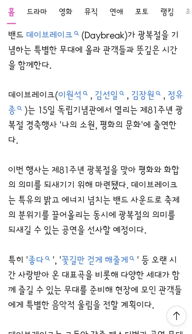 오늘은 제 81주년 광복절입니다.