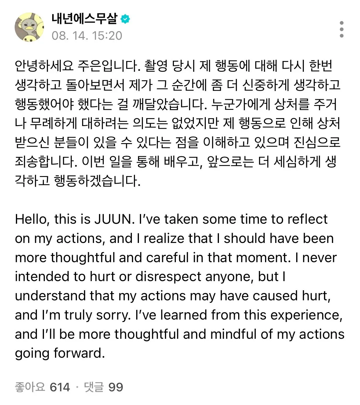 일본방송에서 뽀글머리 가발 쓰고 마이클잭슨 흉내내서 사과문 쓴 하투하...jpg