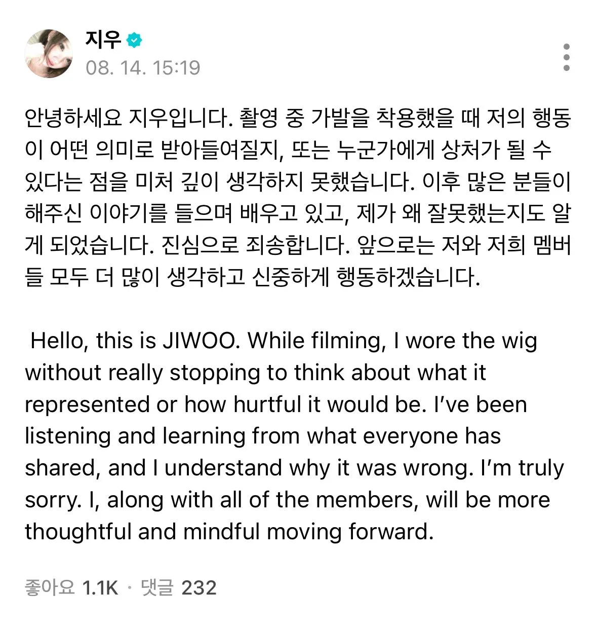 일본방송에서 뽀글머리 가발 쓰고 마이클잭슨 흉내내서 사과문 쓴 하투하...jpg