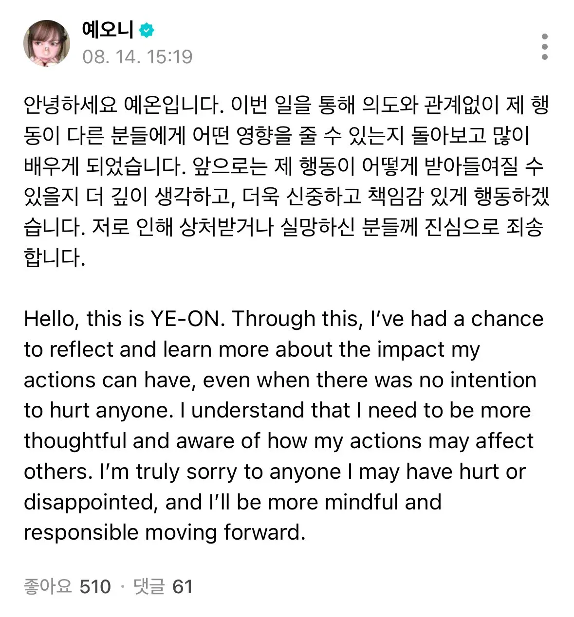 일본방송에서 뽀글머리 가발 쓰고 마이클잭슨 흉내내서 사과문 쓴 하투하...jpg
