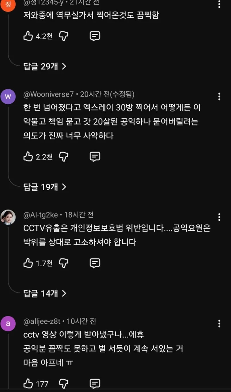 박위 또다른 영상에 난리 났네요