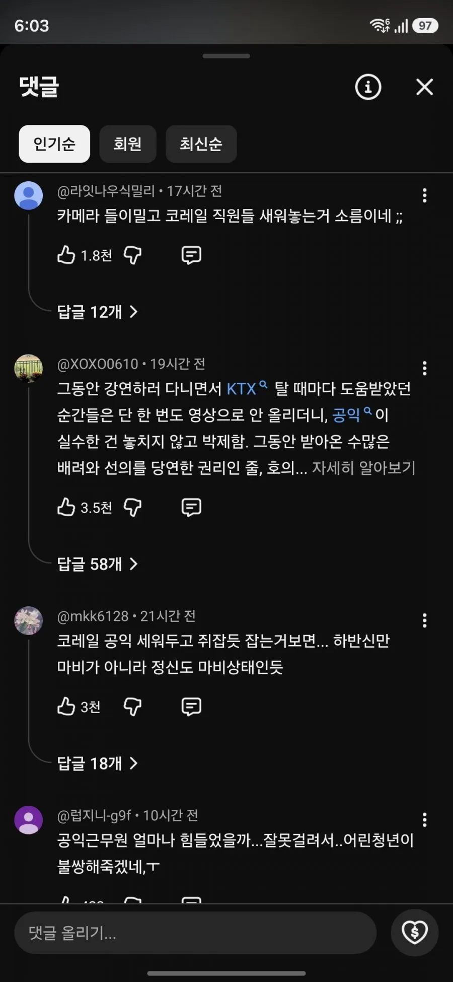 박위 또다른 영상에 난리 났네요