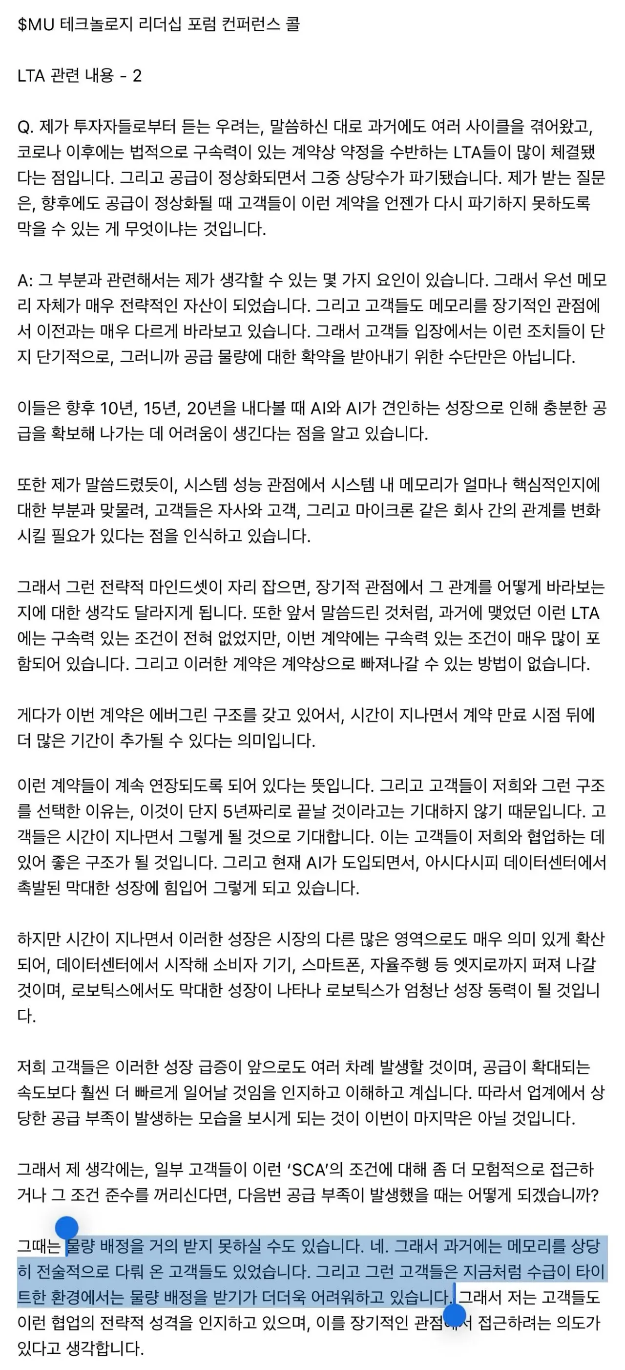 마이크론: 애플님 우리 메모리 비싸서 쓰기 싫으시다구요?