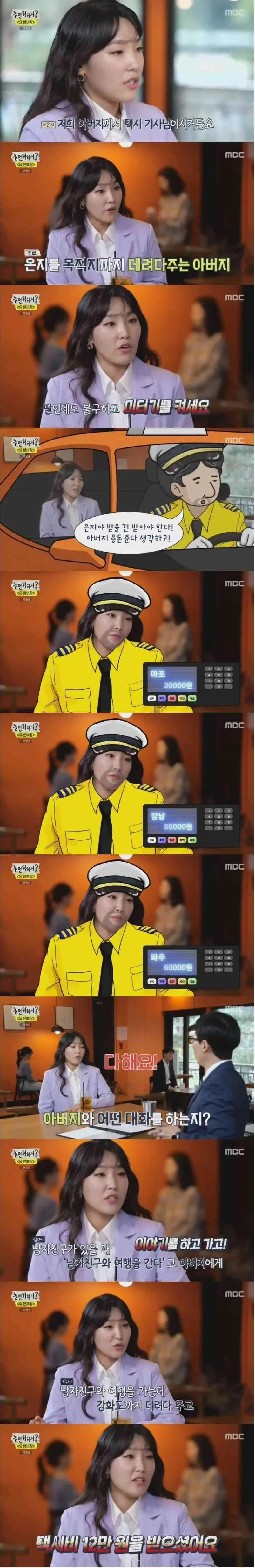딸에게도 차별없는 아버님.jpg
