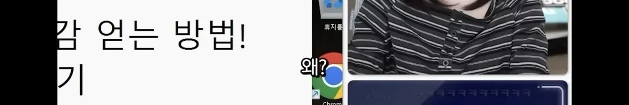 찐따란 무엇인가