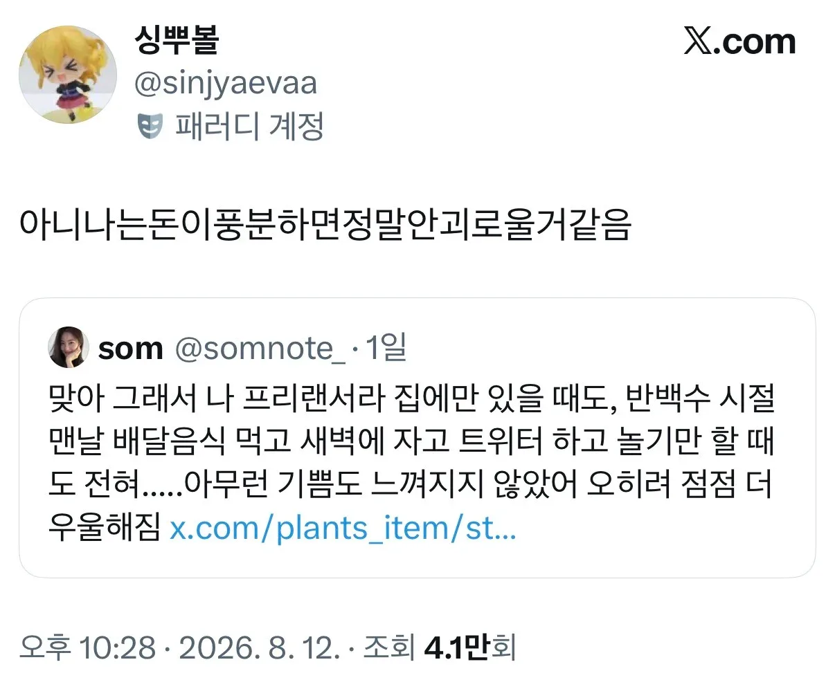 마운자로 한달후기: 왼쪽에서 오른쪽으로 바뀜.twt