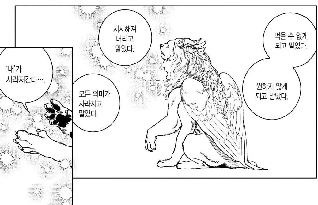 마운자로 한달후기: 왼쪽에서 오른쪽으로 바뀜.twt