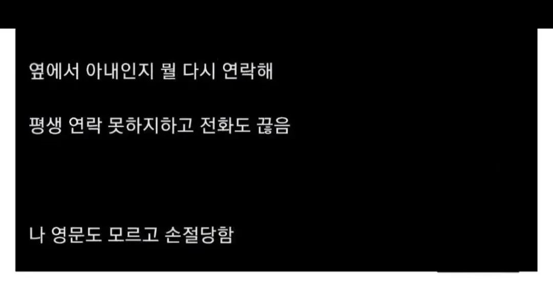 남사친이 말도 없이 결혼했어