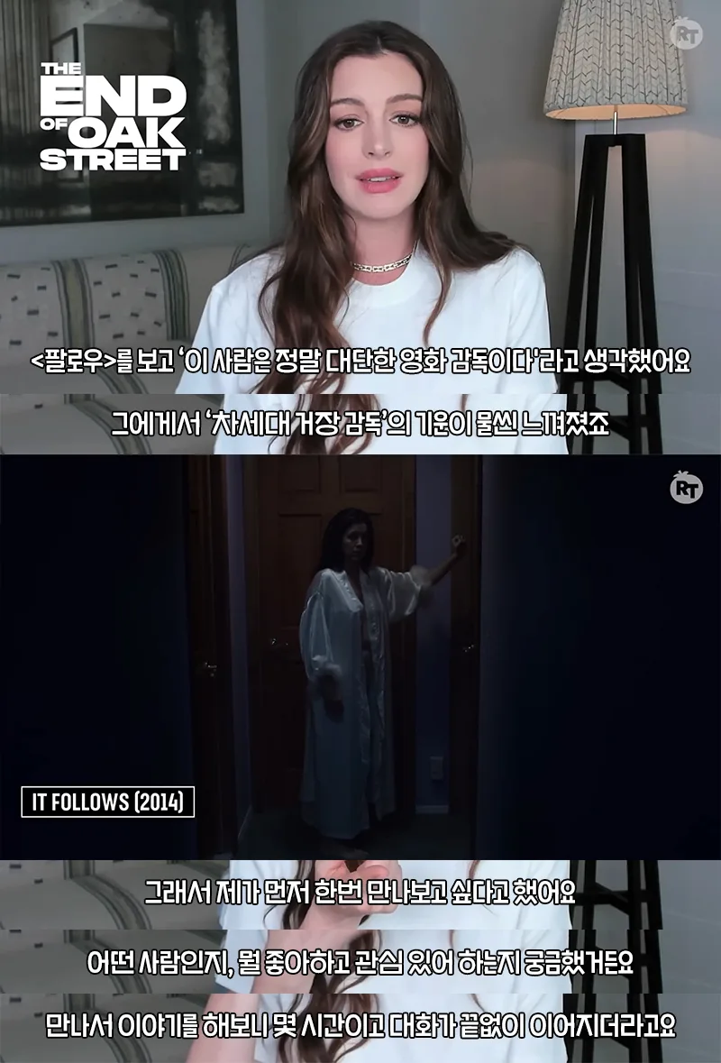 러브콜 보낸 감독에게 8년 만에 대본 받은 앤 해서웨이