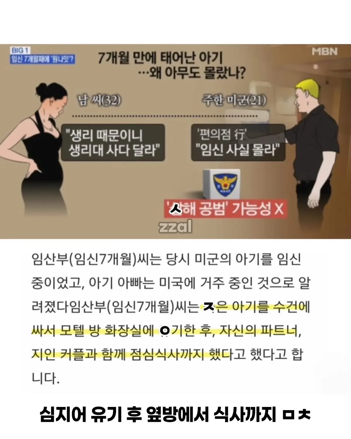 역대급 싸패녀
