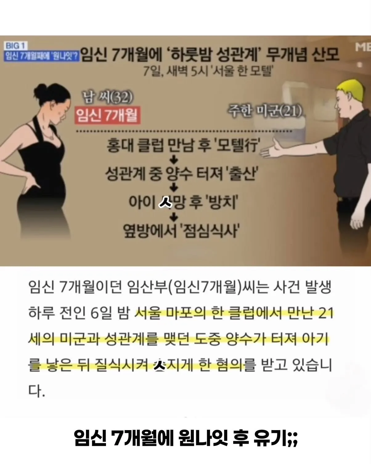 역대급 싸패녀