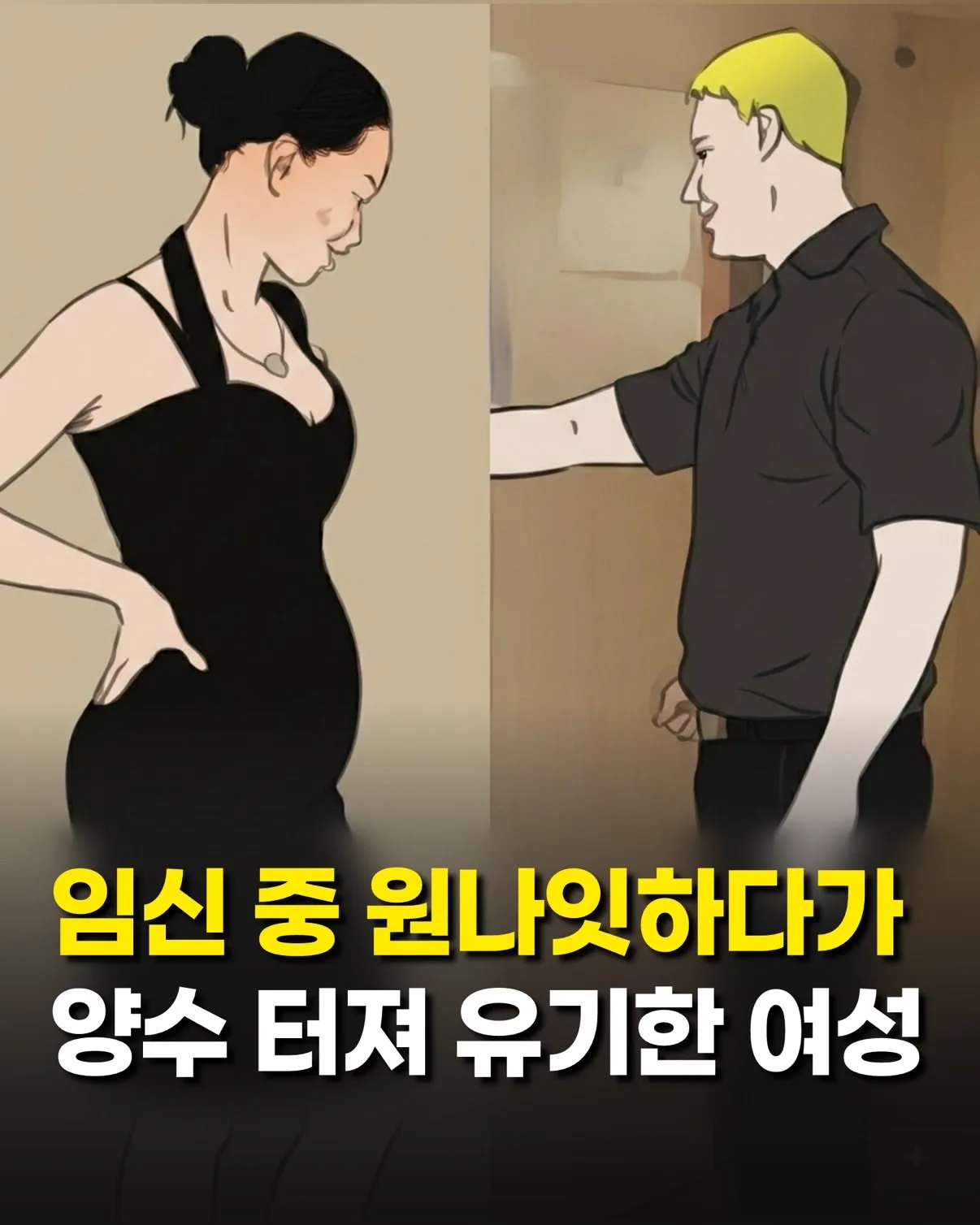역대급 싸패녀