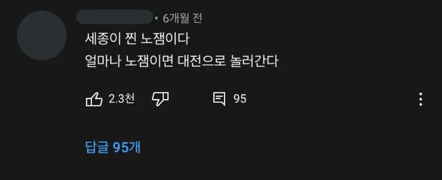 한국 노잼 도시 중 레전드.jpg