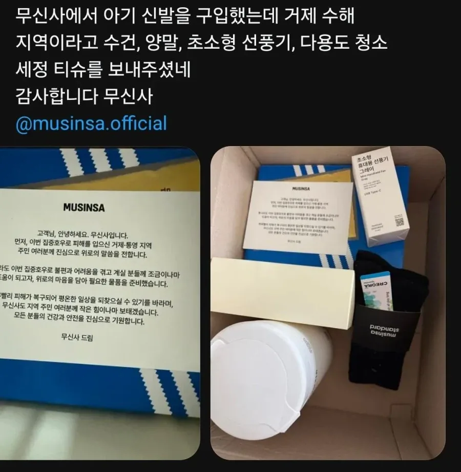 무신사 근황.jpg
