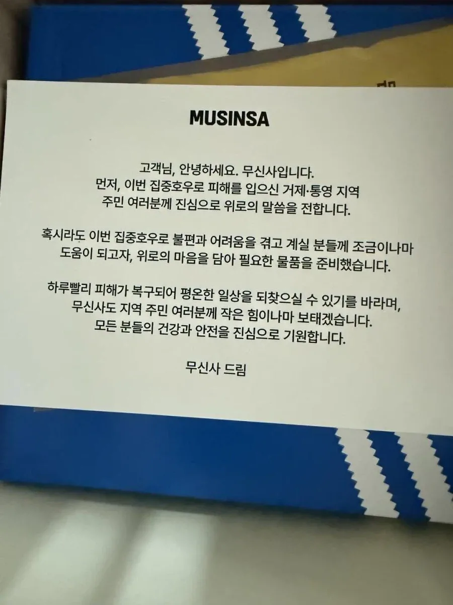 무신사 근황.jpg