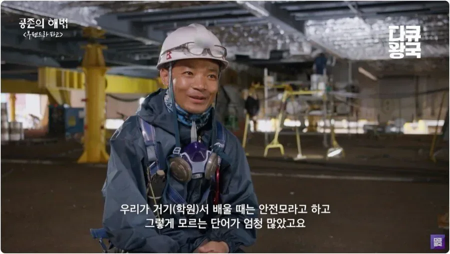 야가다 현장 외국인들의 고충
