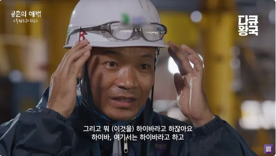 야가다 현장 외국인들의 고충