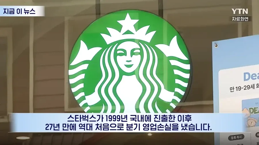 스타벅스 근황