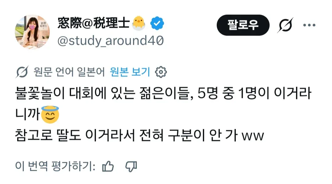 요즘 젊은 일본여성들 사이에서 유행이라는 패션