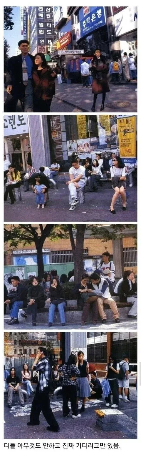 스마트폰 없던 시절, 사람들 기다리는 모습 .jpg
