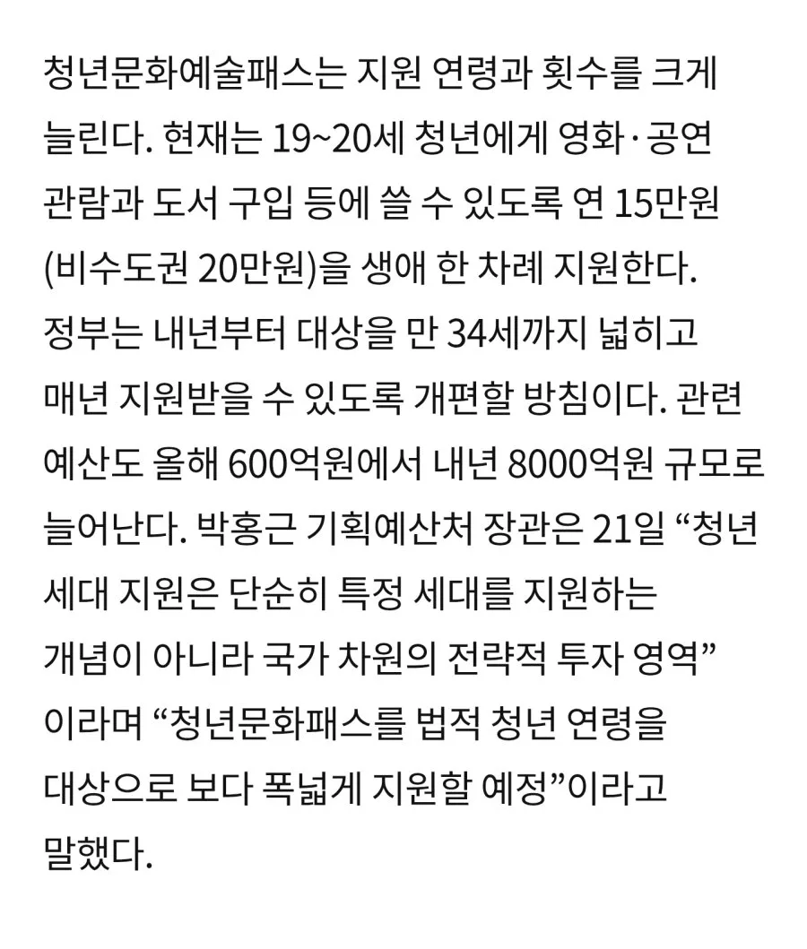 내년 820조 슈퍼 예산안 주요 내용 ㄷㄷㄷ.jpg