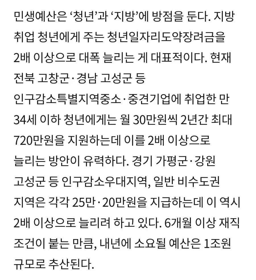 내년 820조 슈퍼 예산안 주요 내용 ㄷㄷㄷ.jpg