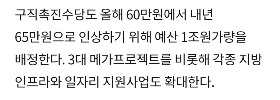 내년 820조 슈퍼 예산안 주요 내용 ㄷㄷㄷ.jpg