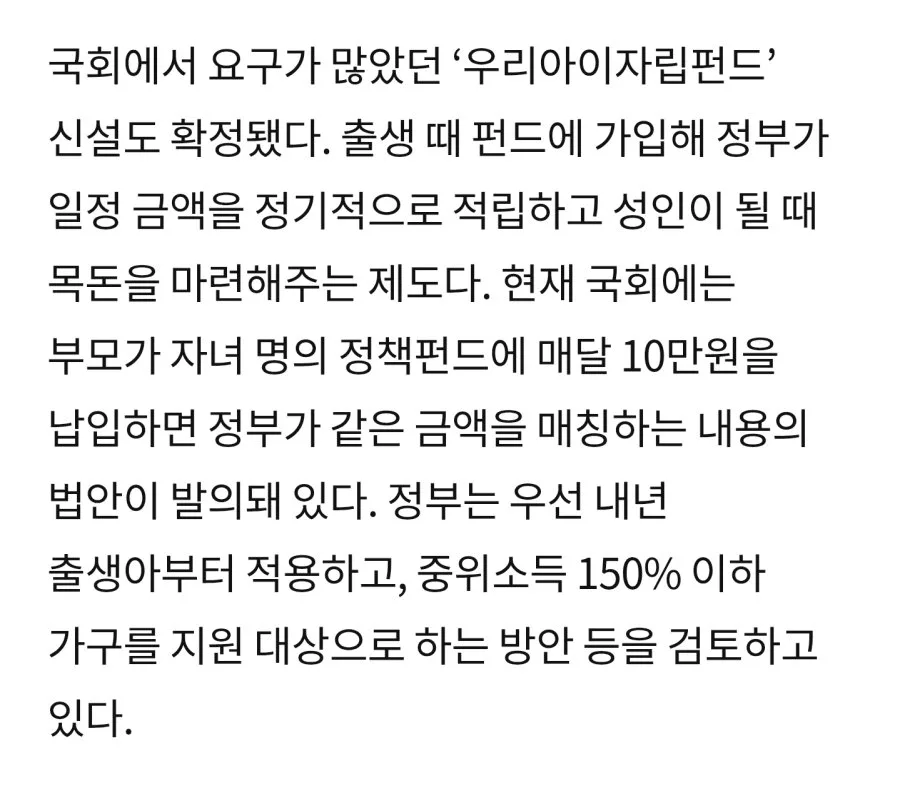 내년 820조 슈퍼 예산안 주요 내용 ㄷㄷㄷ.jpg