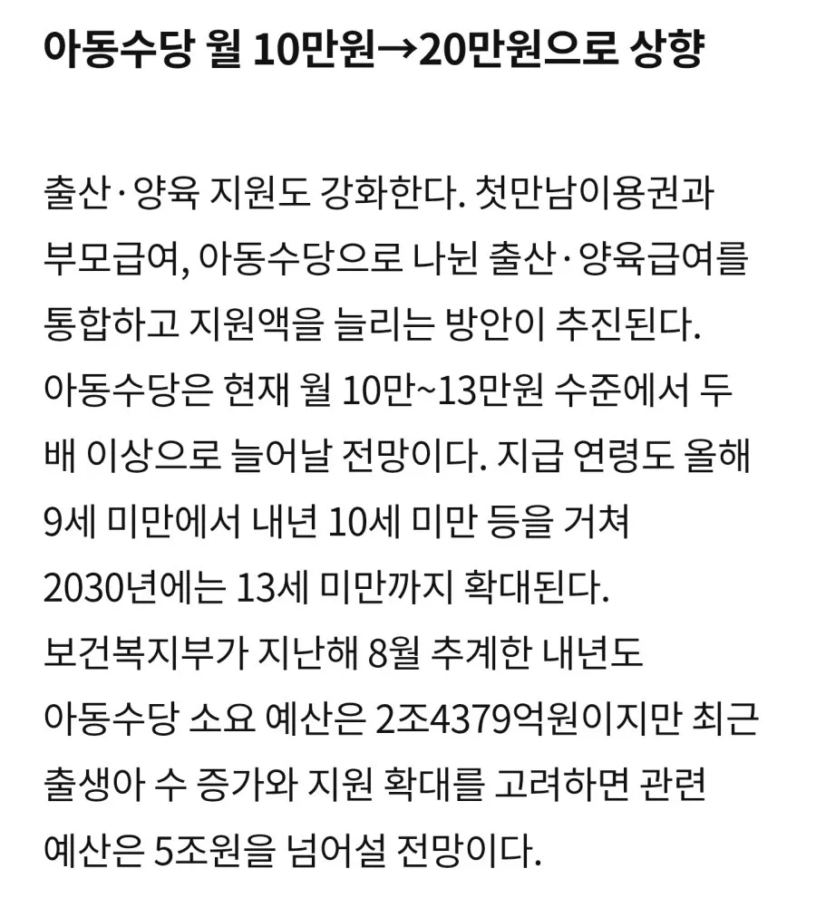 내년 820조 슈퍼 예산안 주요 내용 ㄷㄷㄷ.jpg